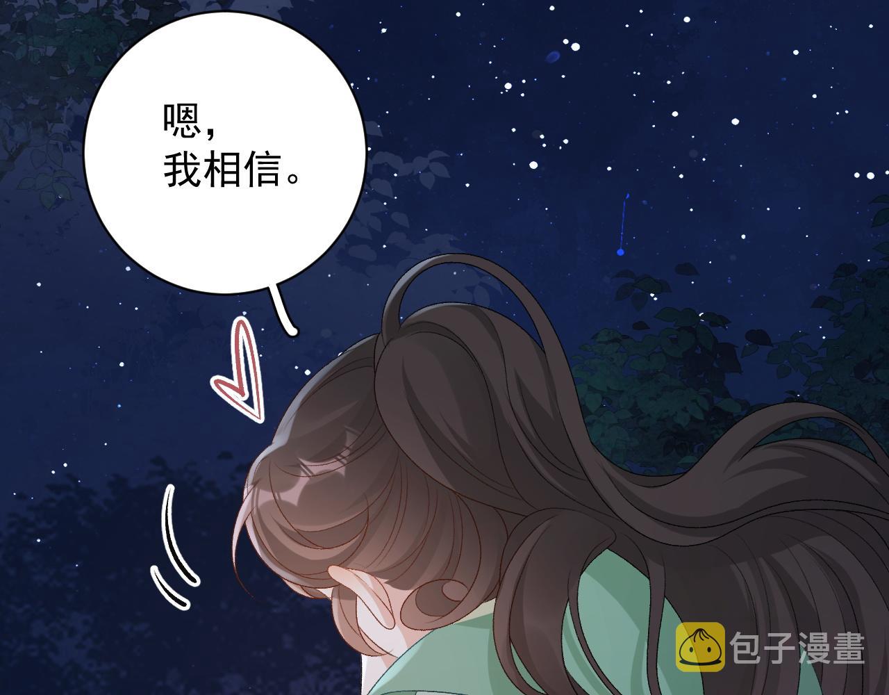 完结篇 跟我回家38
