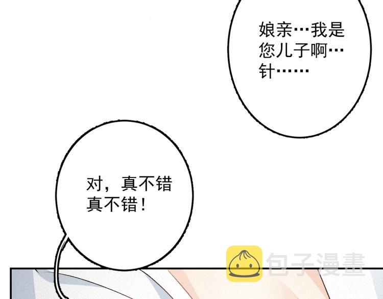 第2话 你、你欺负人！41