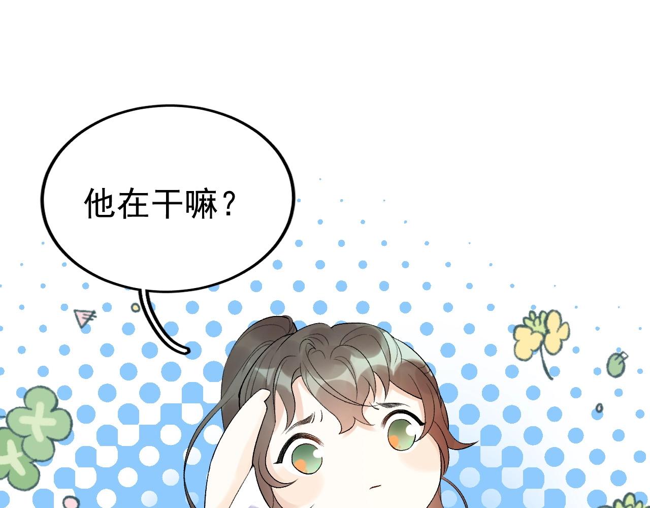 第8话 你离我太近了！21