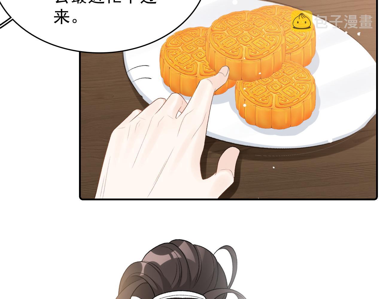 第30话 玉哥哥掉马了！26