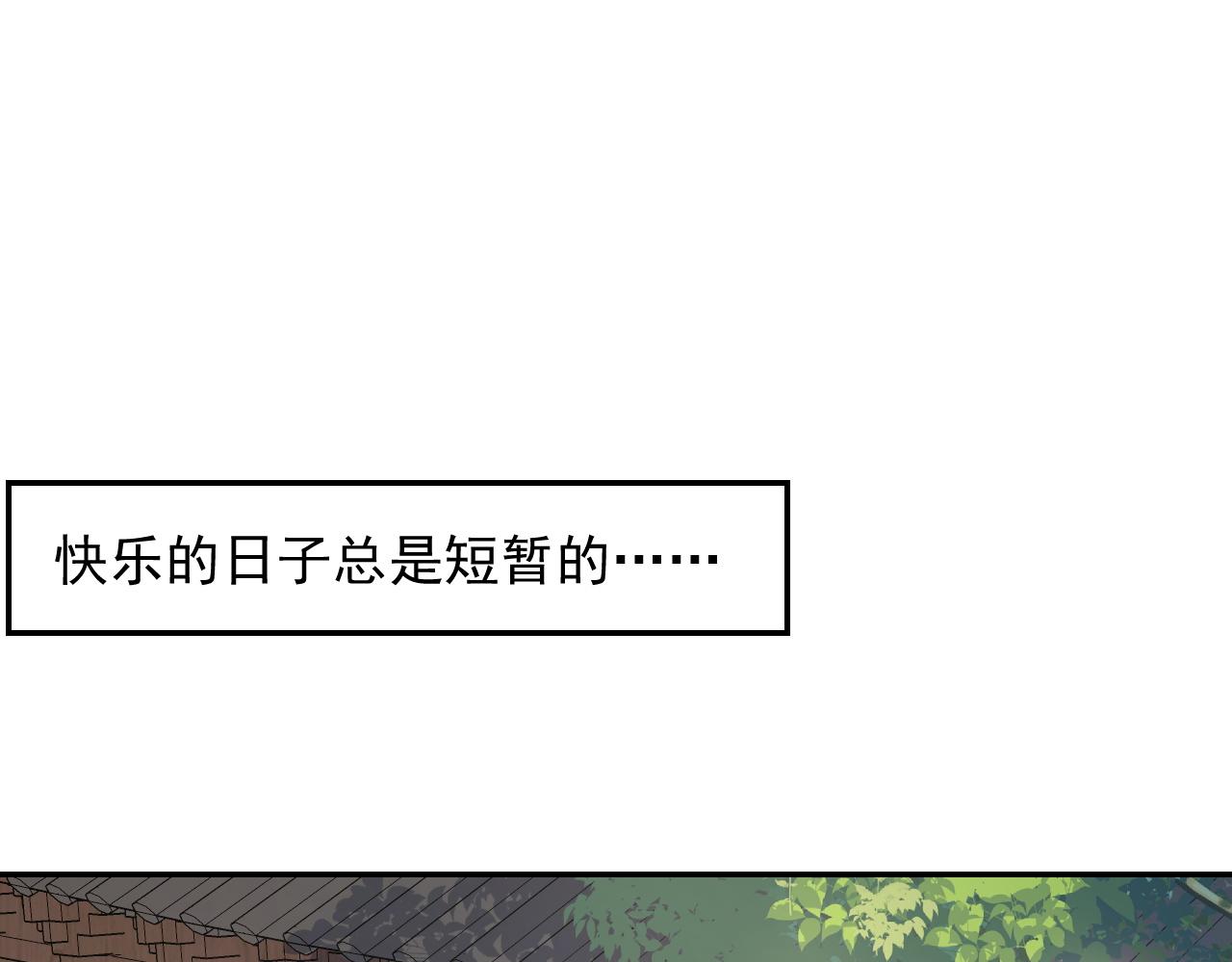 第15话 带你见家长50