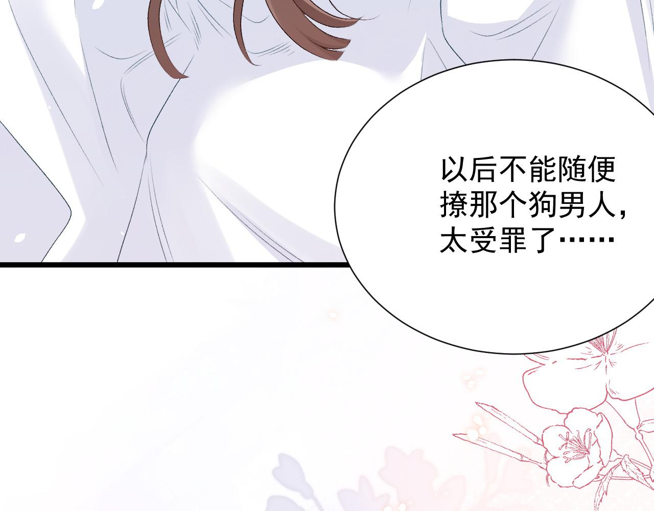 第59话  “礼物”33