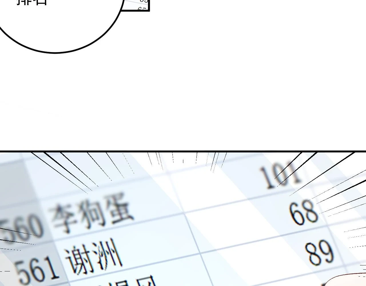 完结：我们会一直幸福的！58