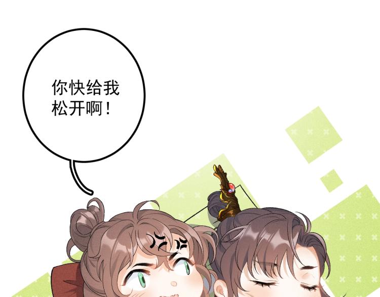 第2话 你、你欺负人！46