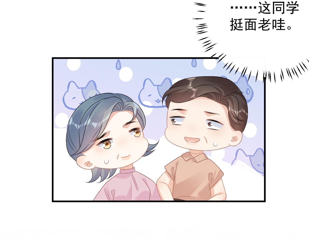 番外1 这是什么情况啊！54