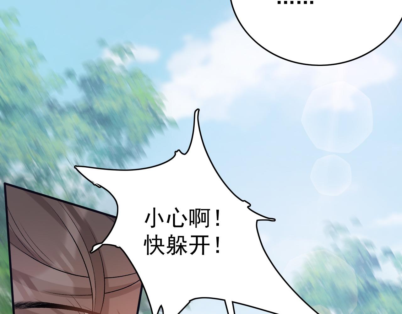 第60话 最爱他的模样72