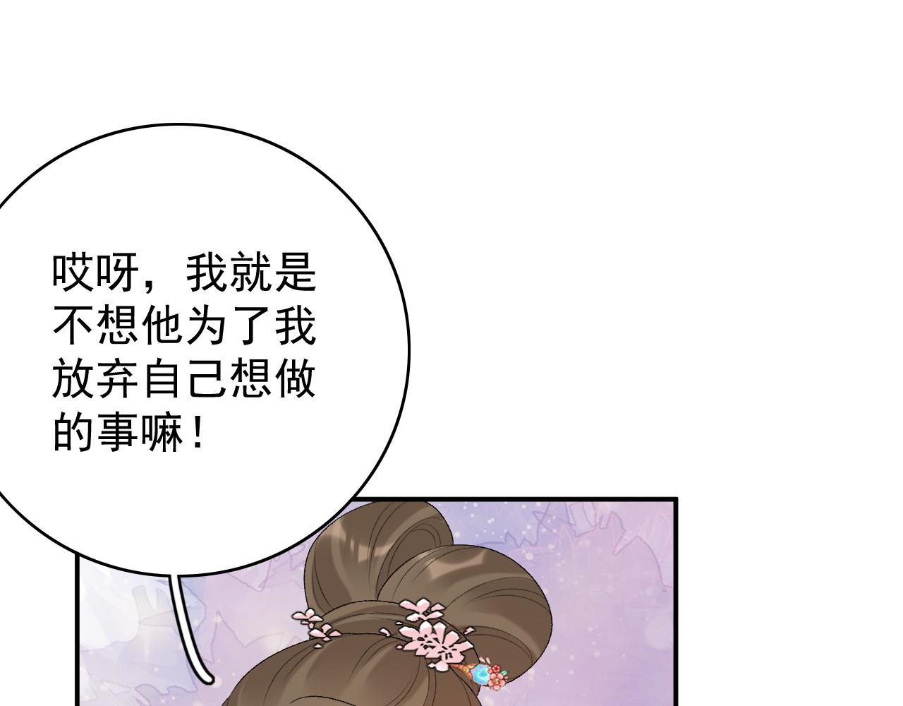 第60话 最爱他的模样52
