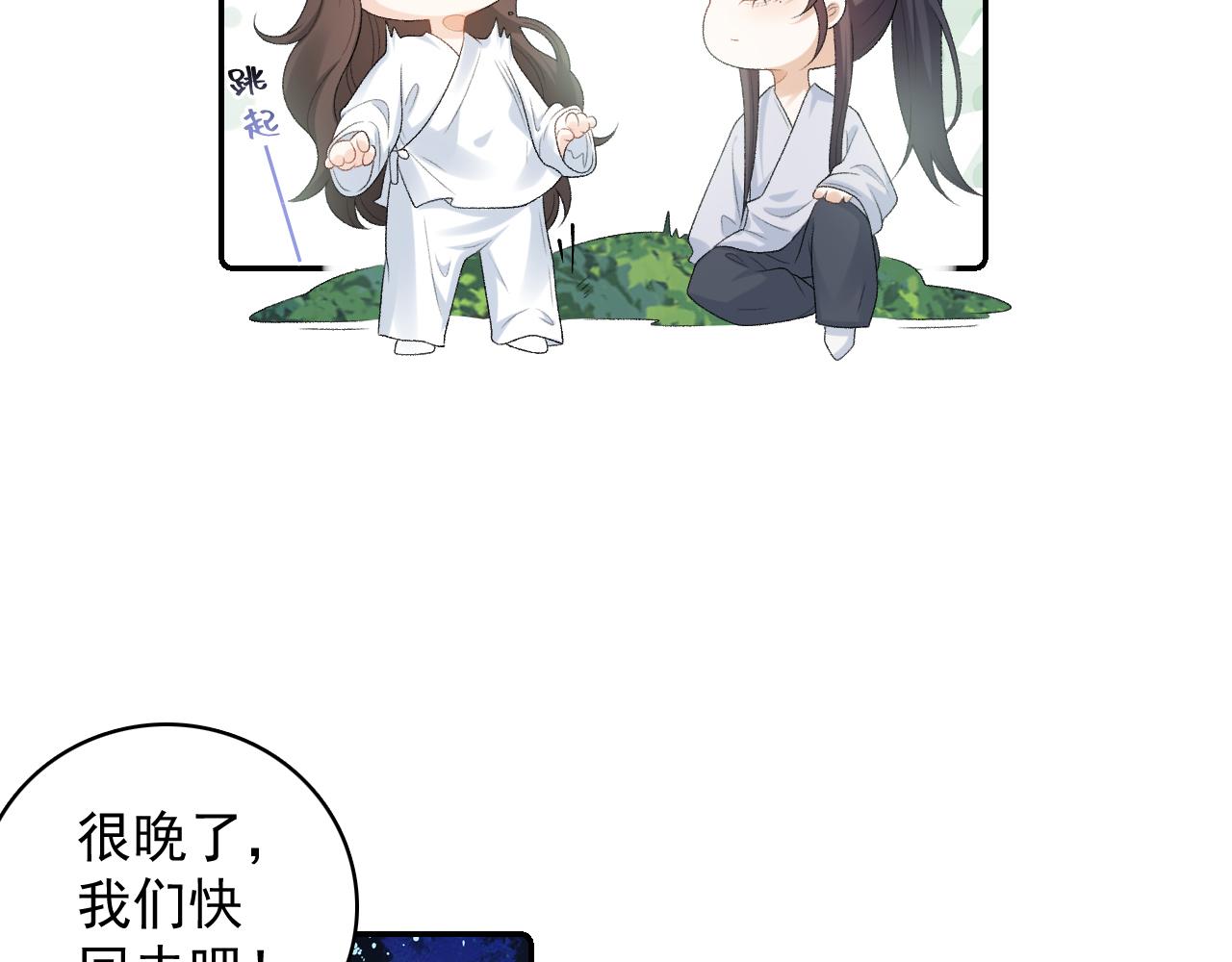 第41话 不想放开你26