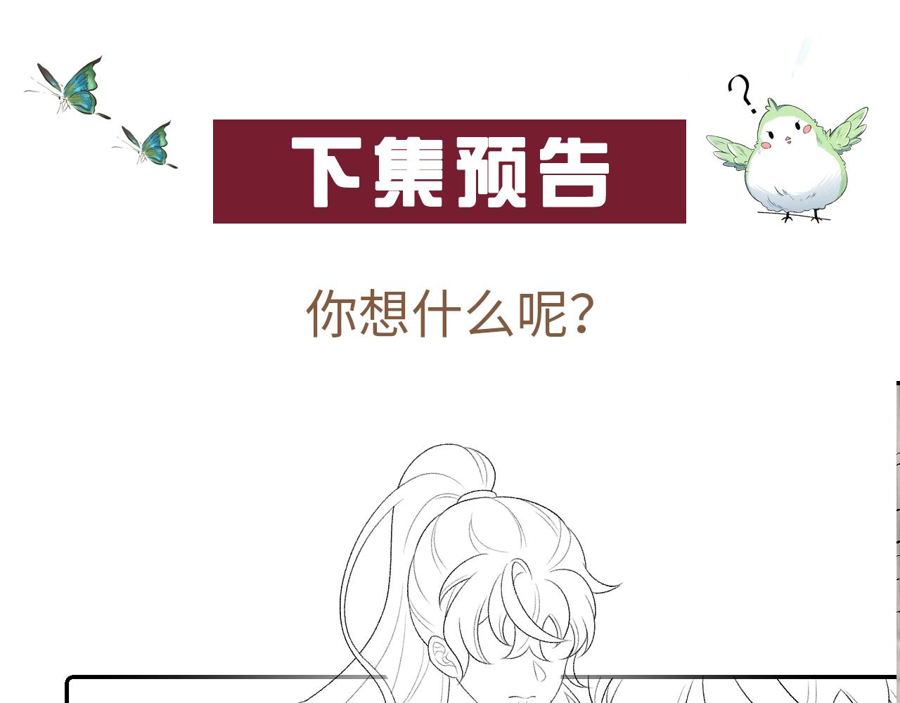 第35话 他的唇86