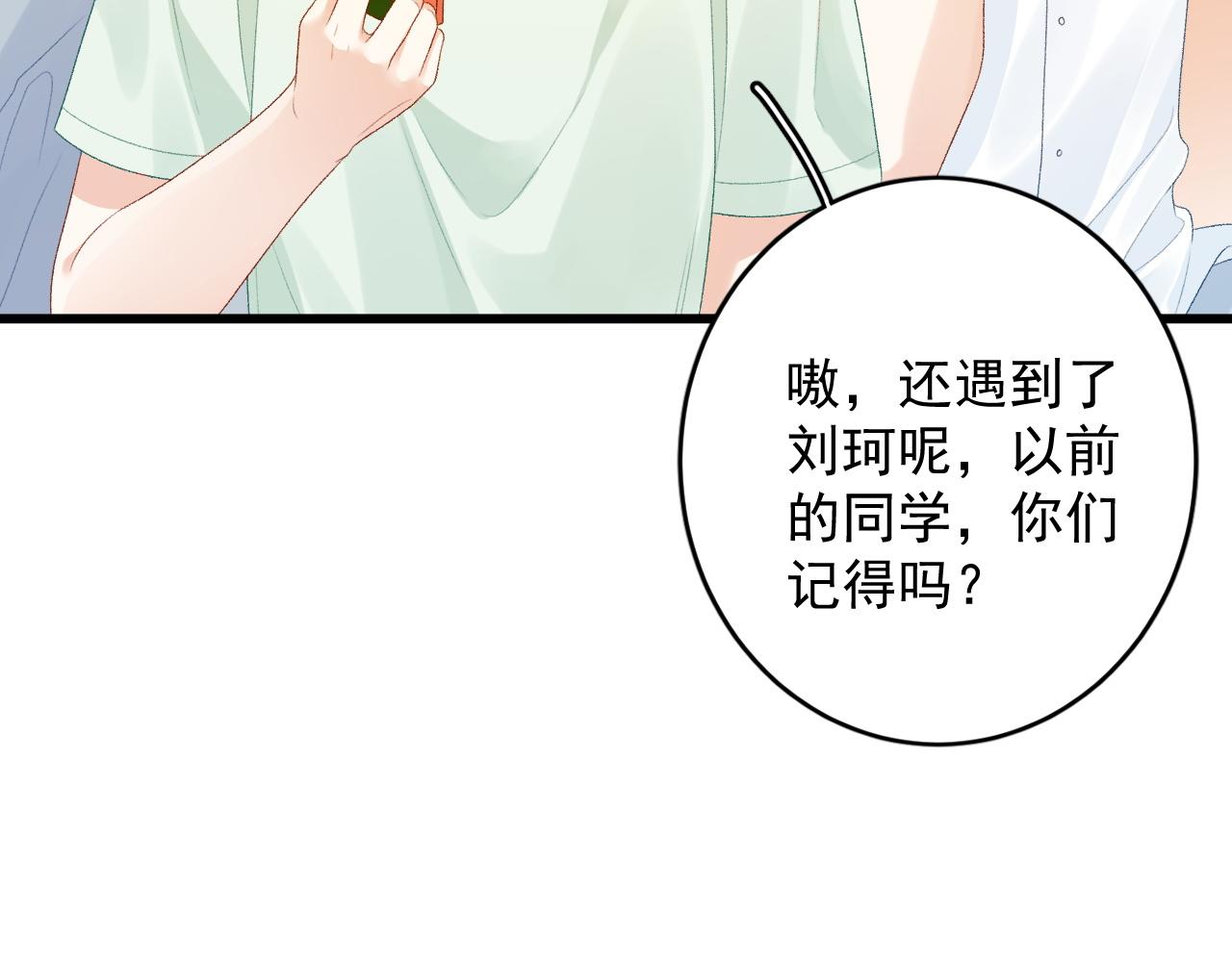番外4 被他发现了！12