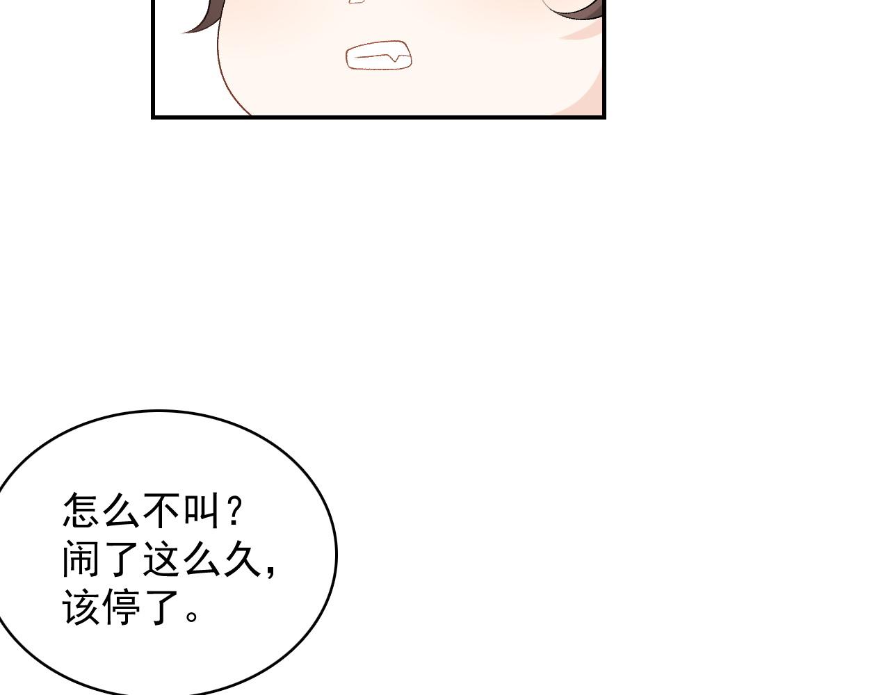 第18话 问问你的心19