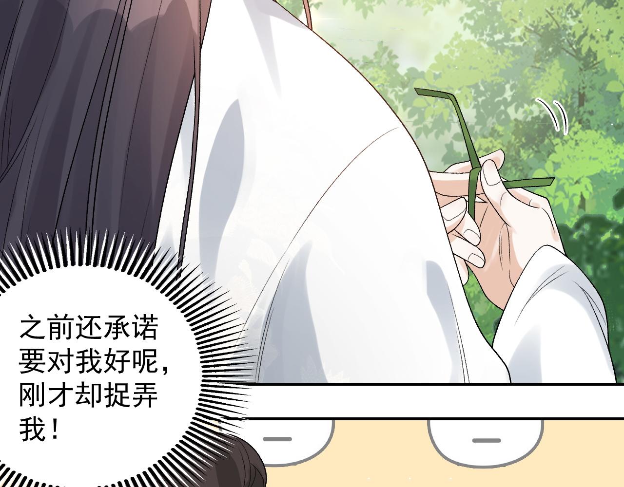 第19话 二宝，跟我好45
