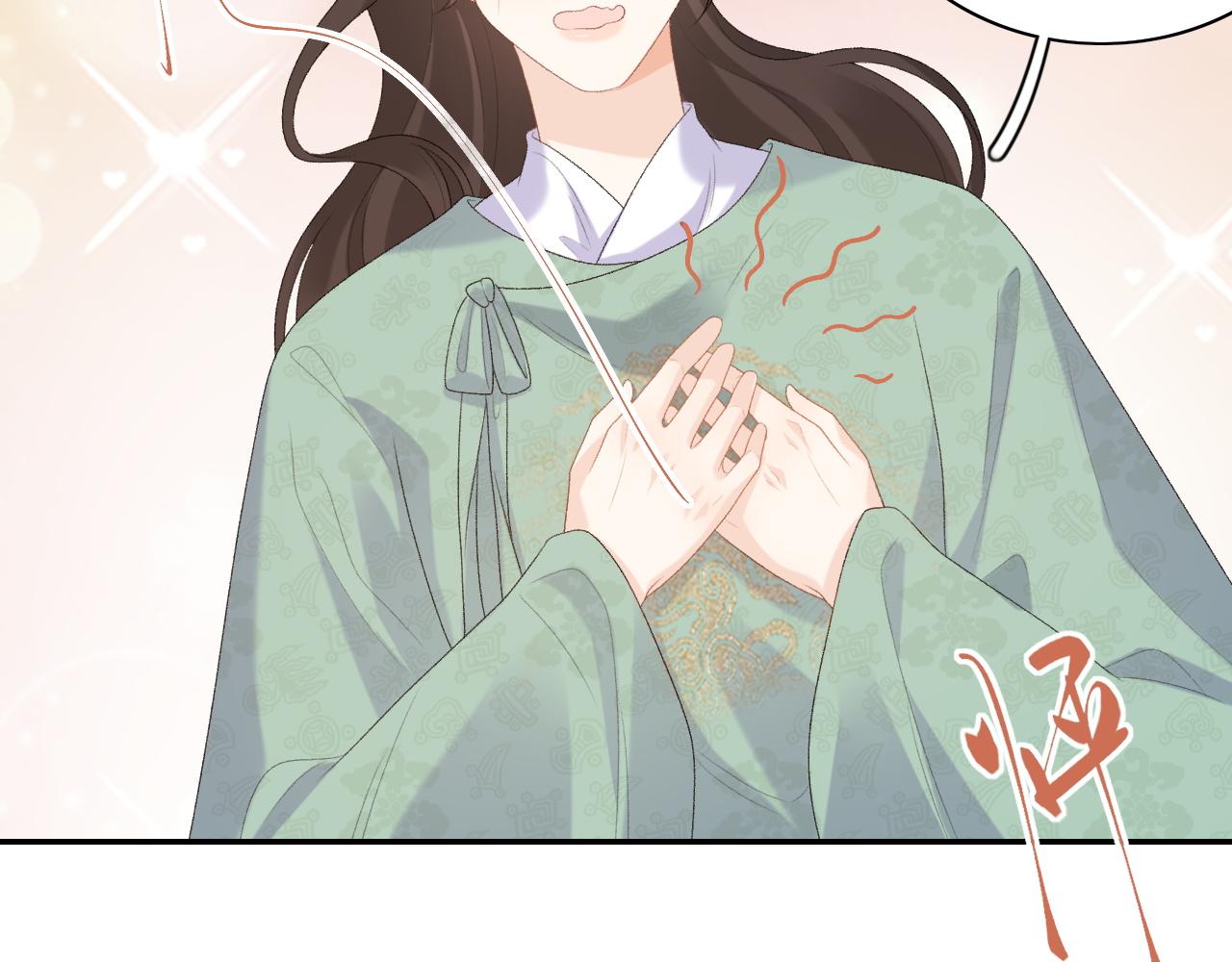 第46话 就是要撩他！58