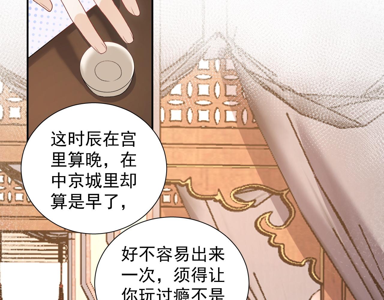 第21话 你别叫76