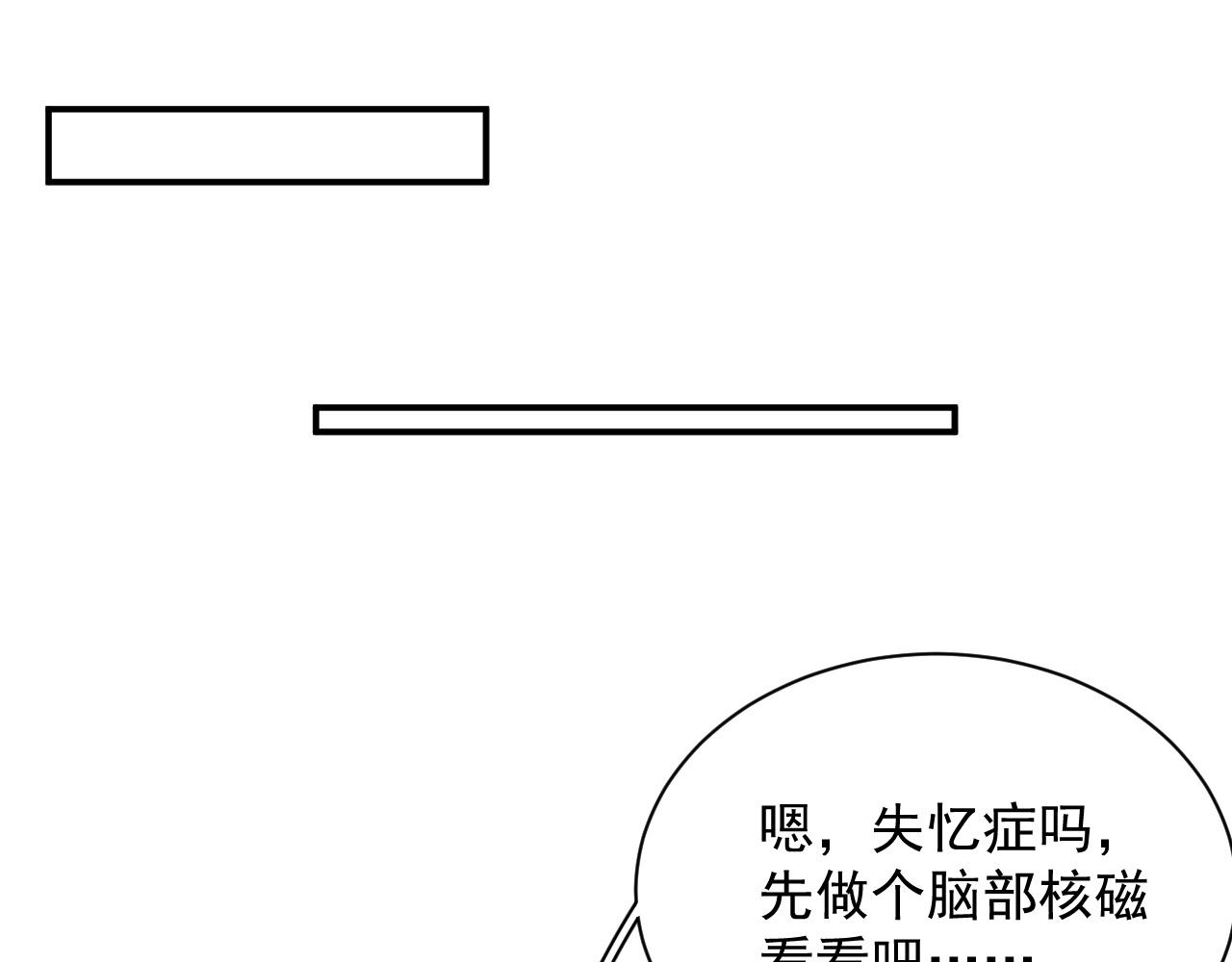 番外3 煜哥哥好茶！31