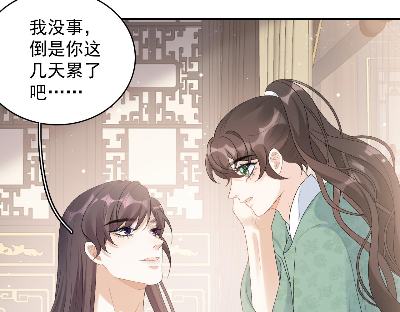 第45话 强势追妻29