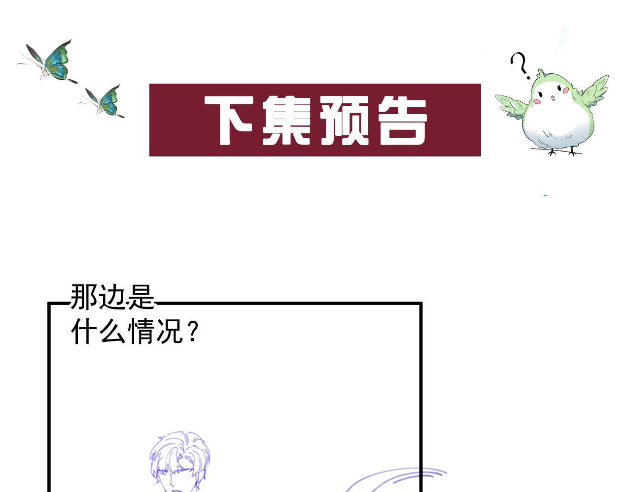 番外4 被他发现了！80