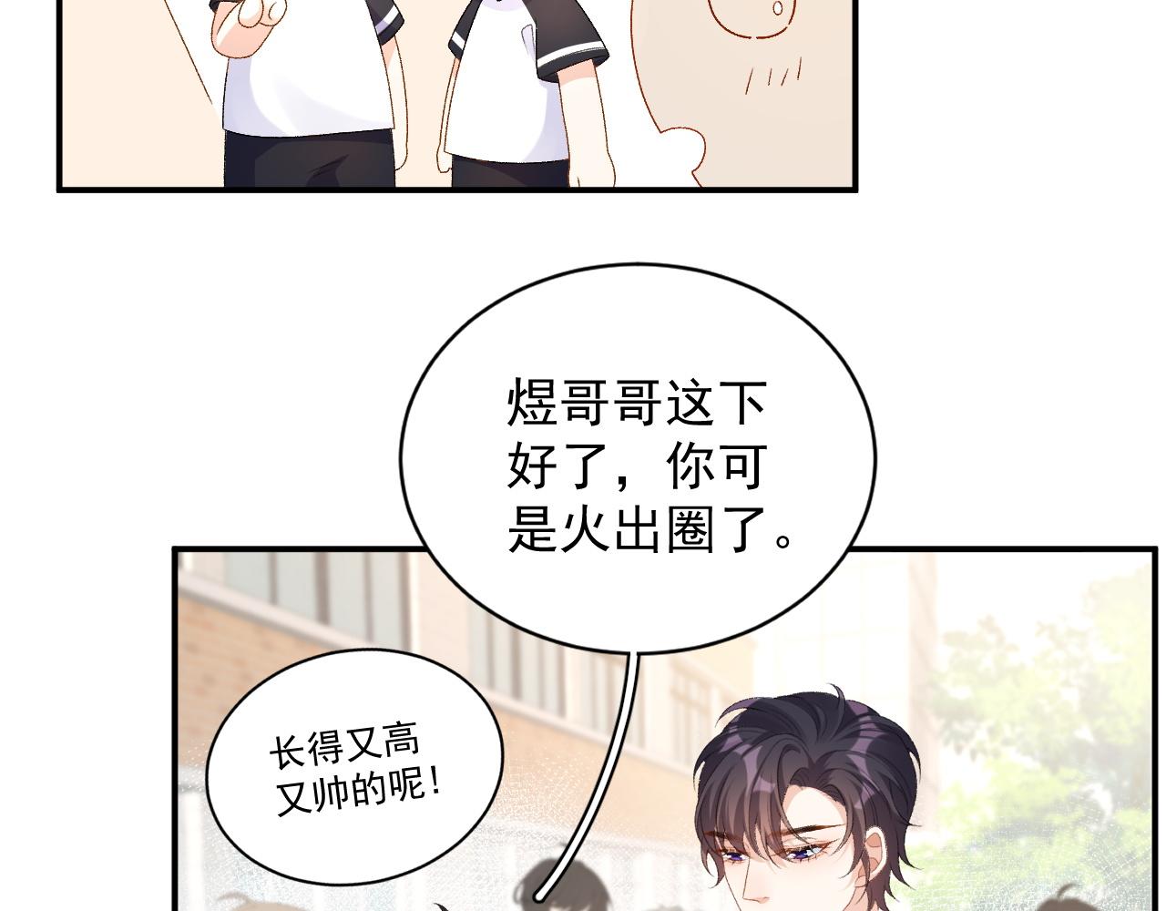 番外4 被他发现了！34