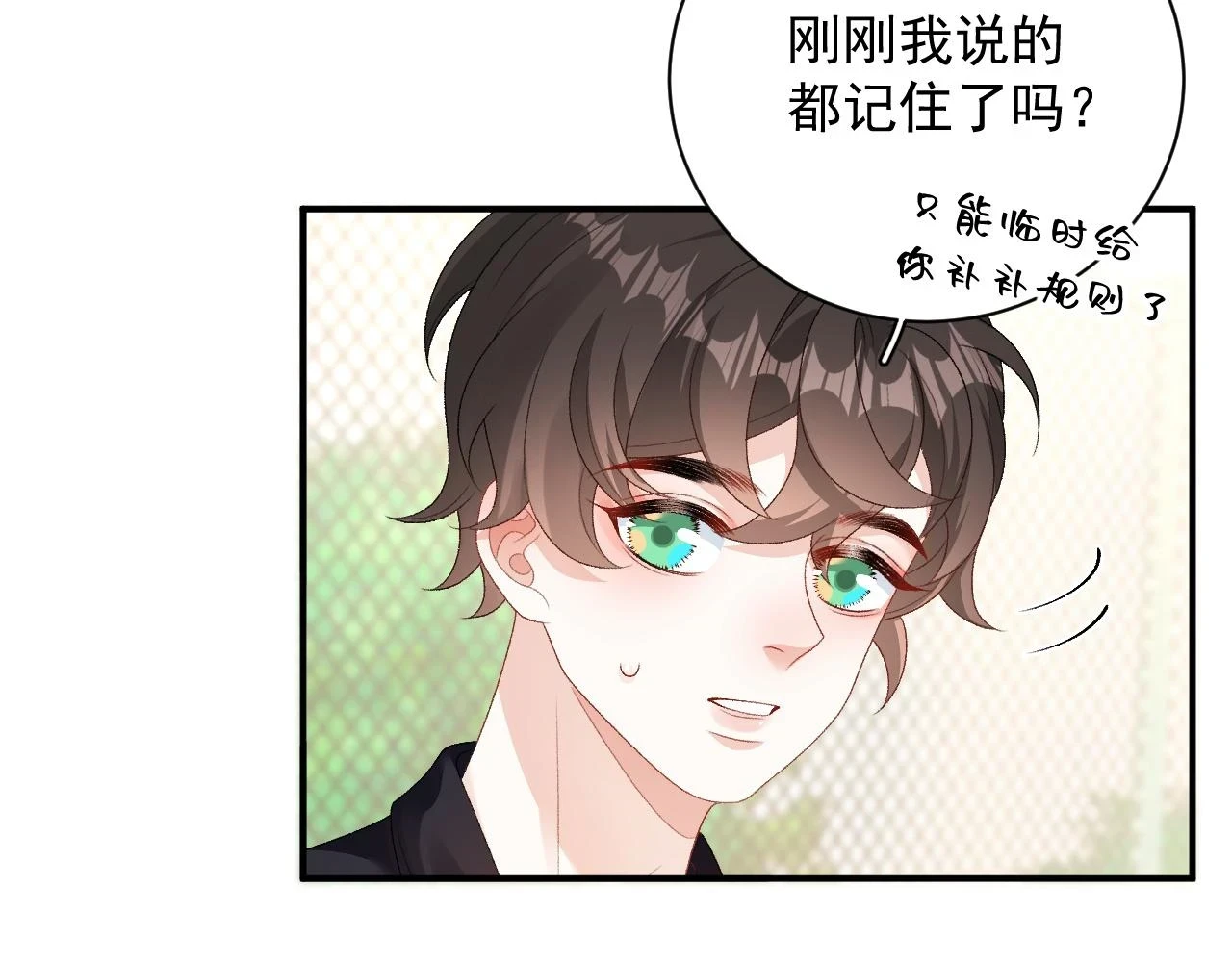 番外6 这人想怎样！34