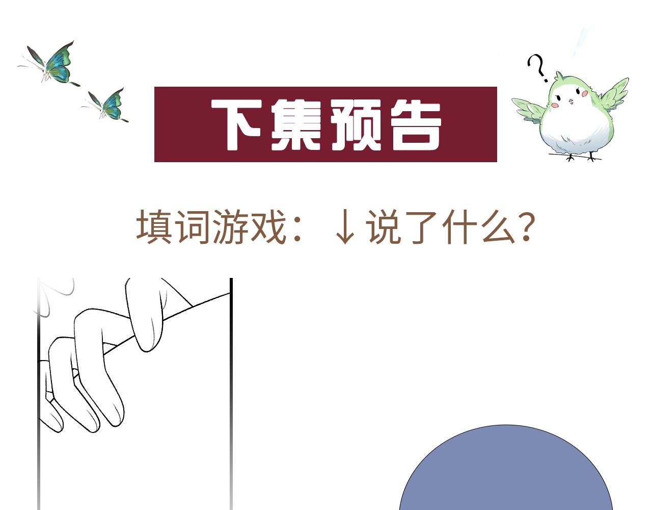 第19话 二宝，跟我好90