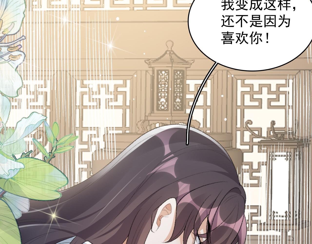 第37话 告白了！83