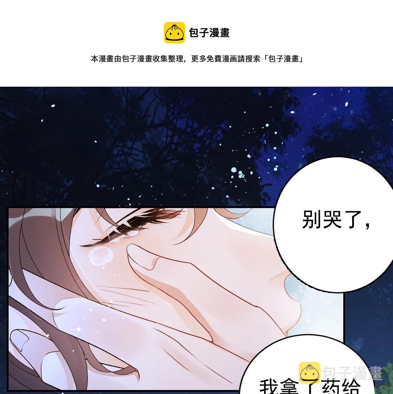 第7话 他的怀抱30