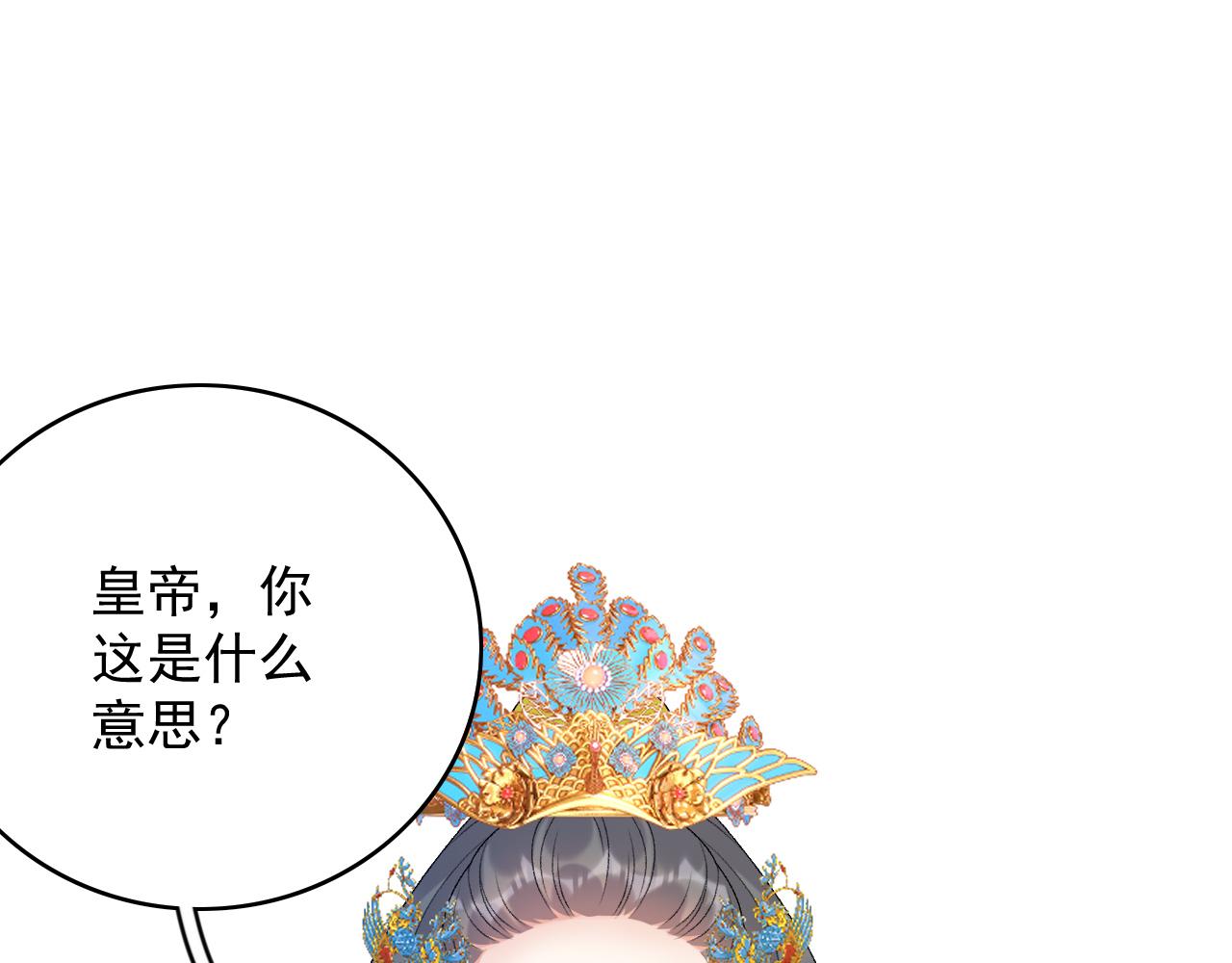 第63话 太后谋反65