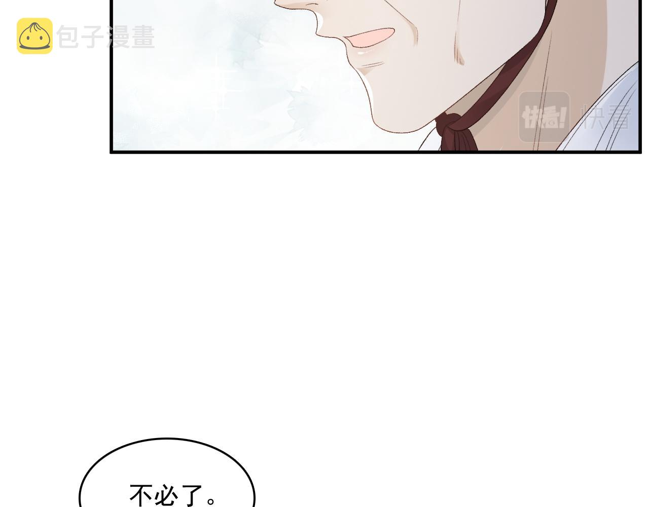 第48话博弈26