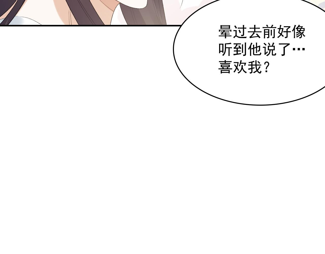 第45话 强势追妻19