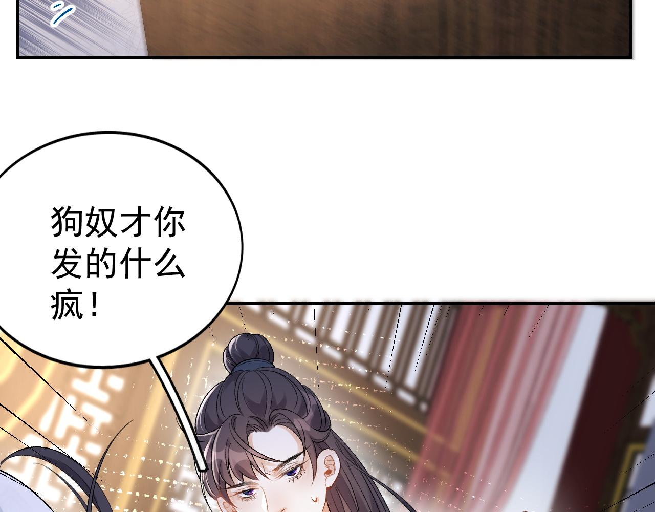 第12话 愤怒的“男宠”40