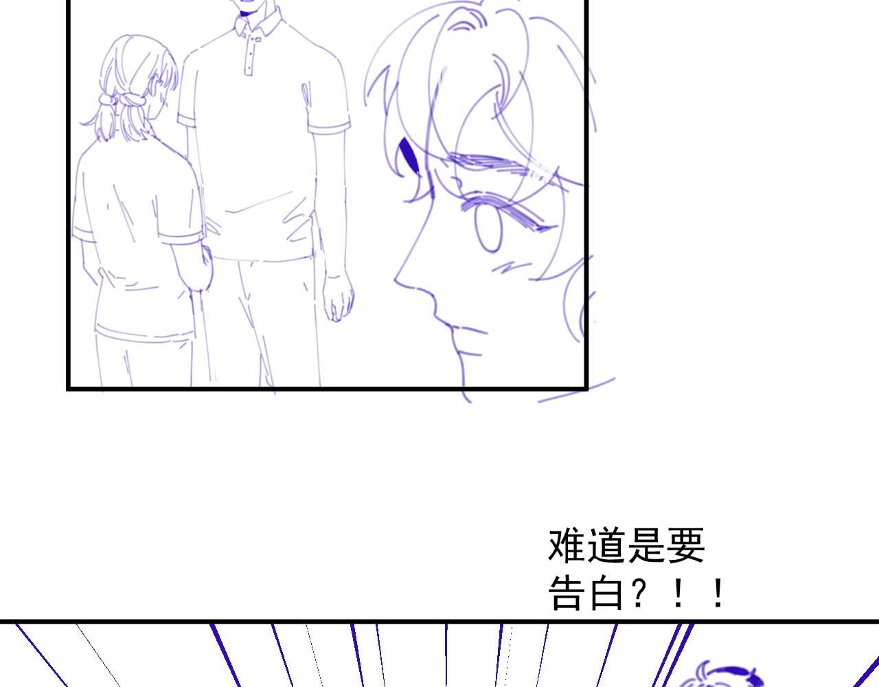 番外4 被他发现了！81