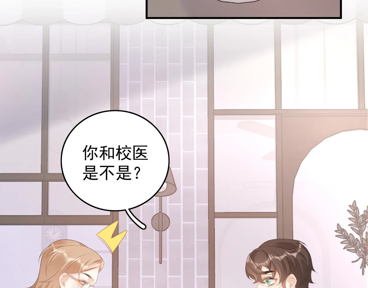 番外9 和他什么关系？27