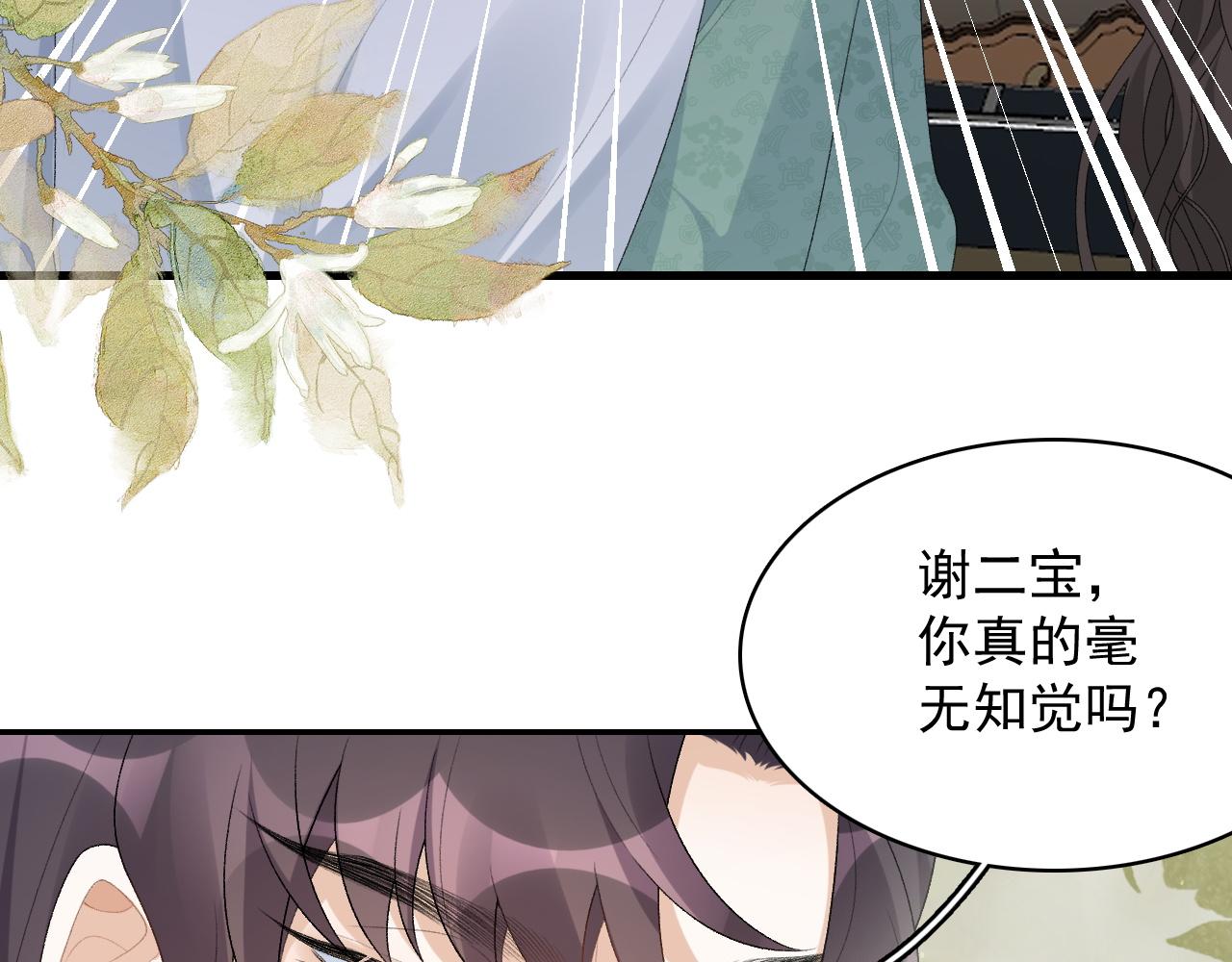 第38话 喜欢他什么？15