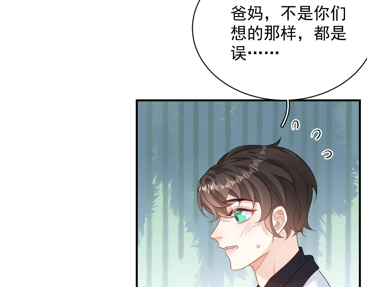 番外6 这人想怎样！9