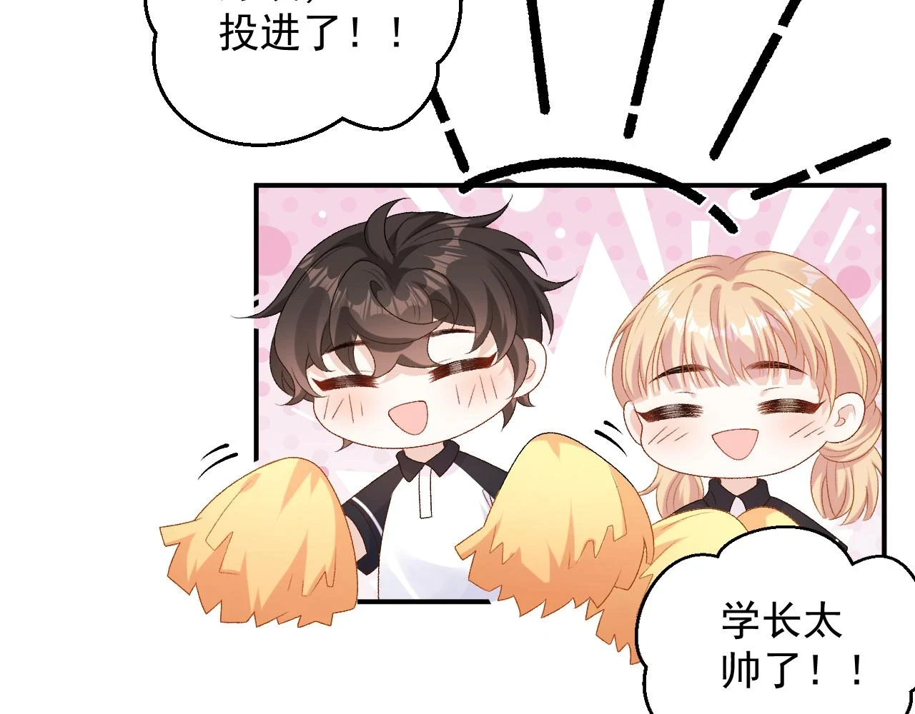 番外7 露馅啦！10