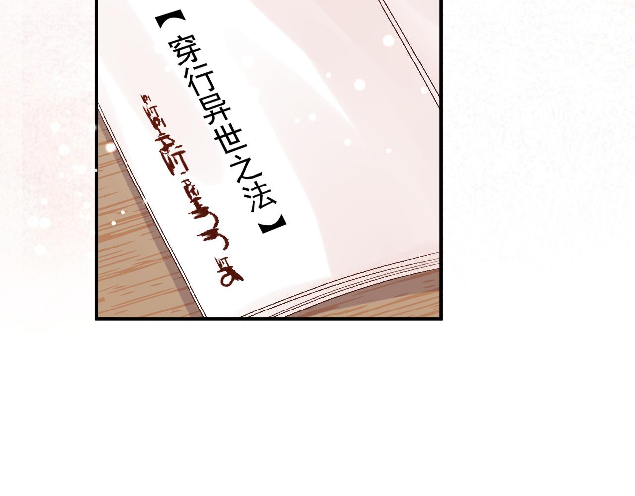 第61话 二宝要离开？39