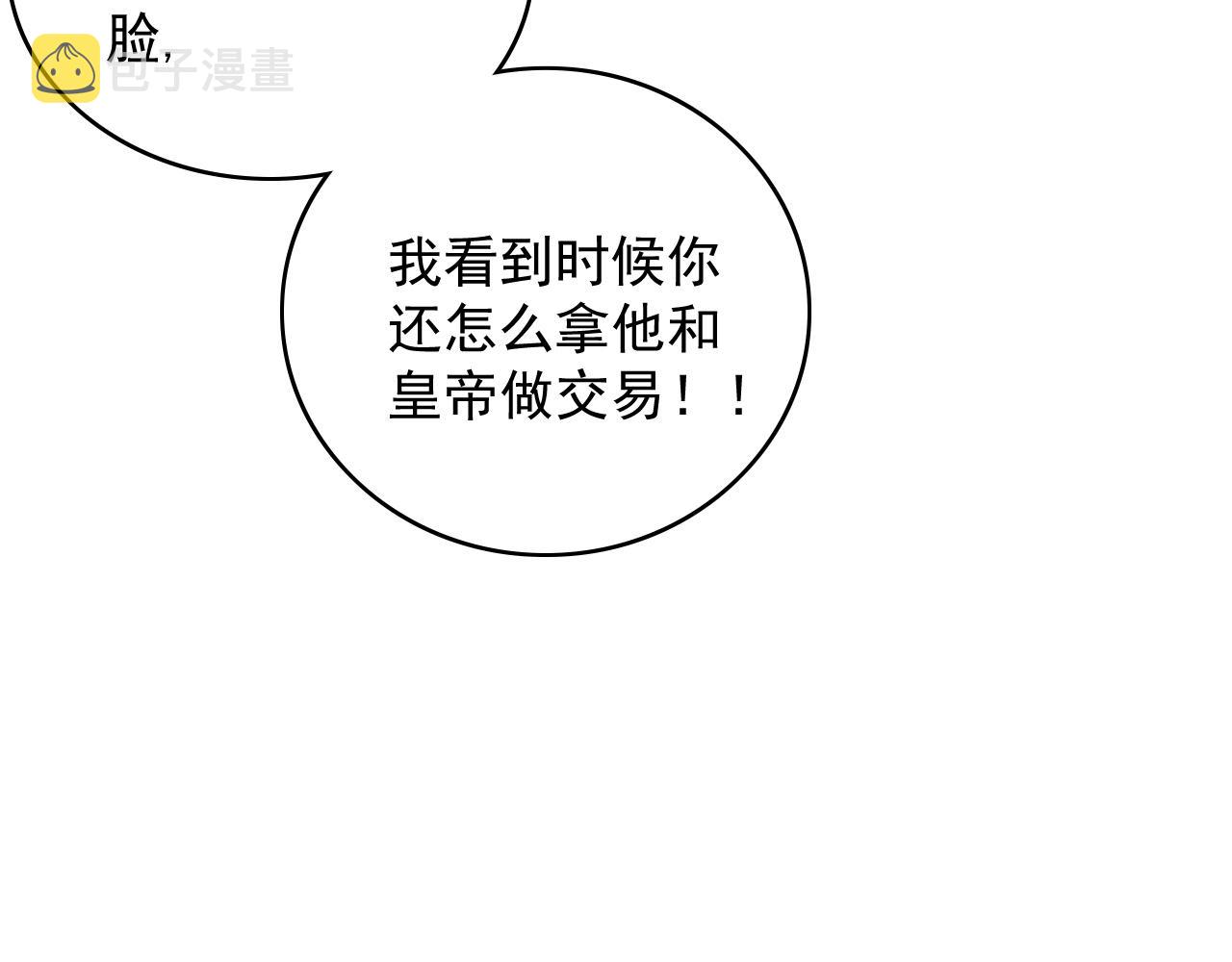 第52话我才不是人质77