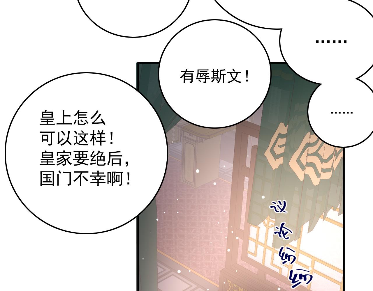 第63话 太后谋反79