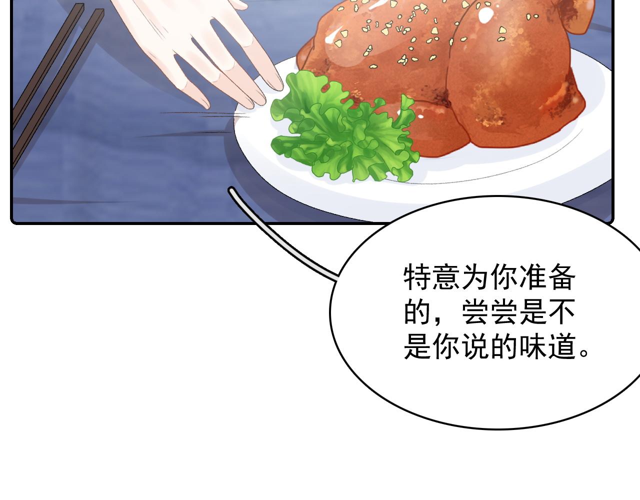 第35话 他的唇25