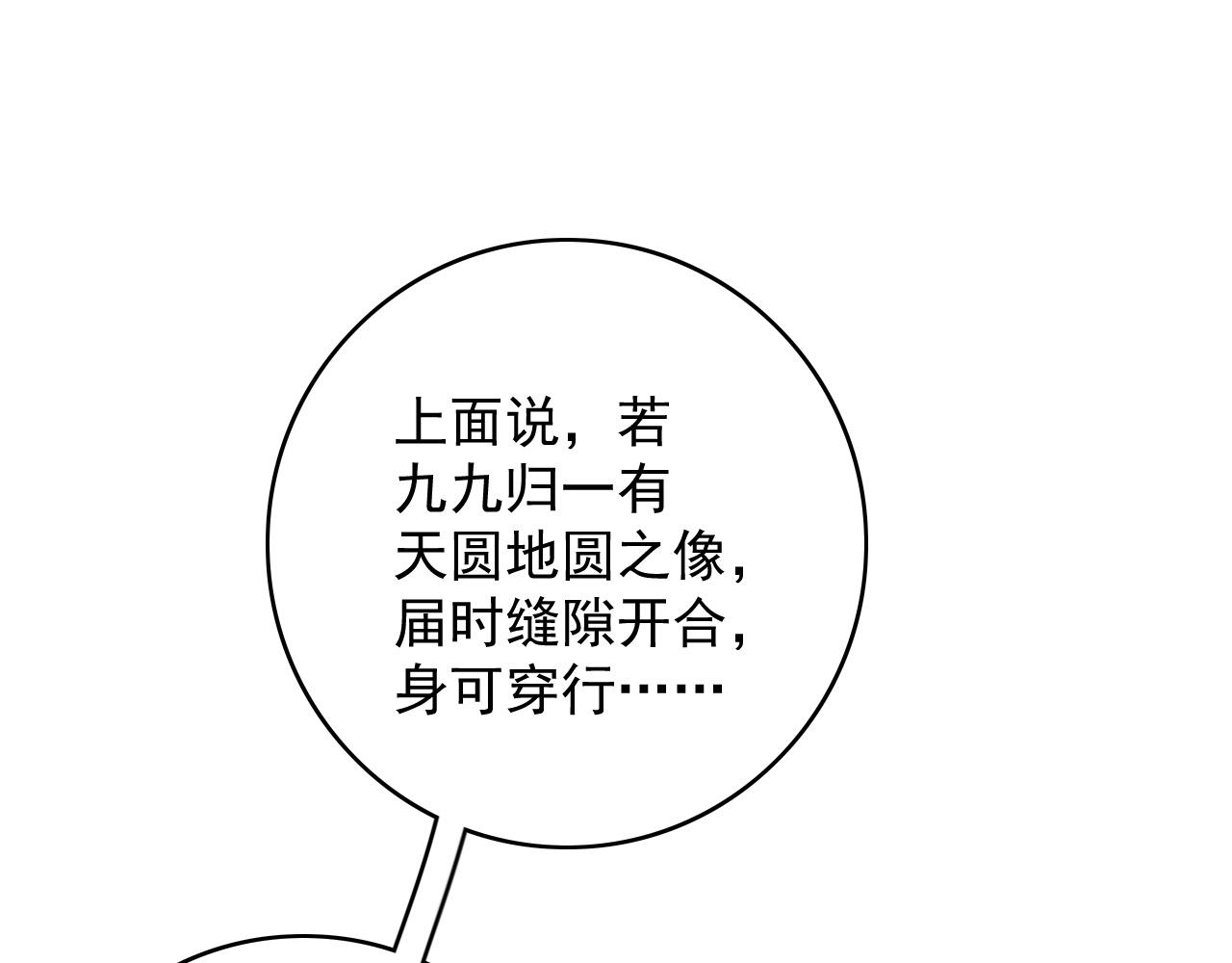 第61话 二宝要离开？46