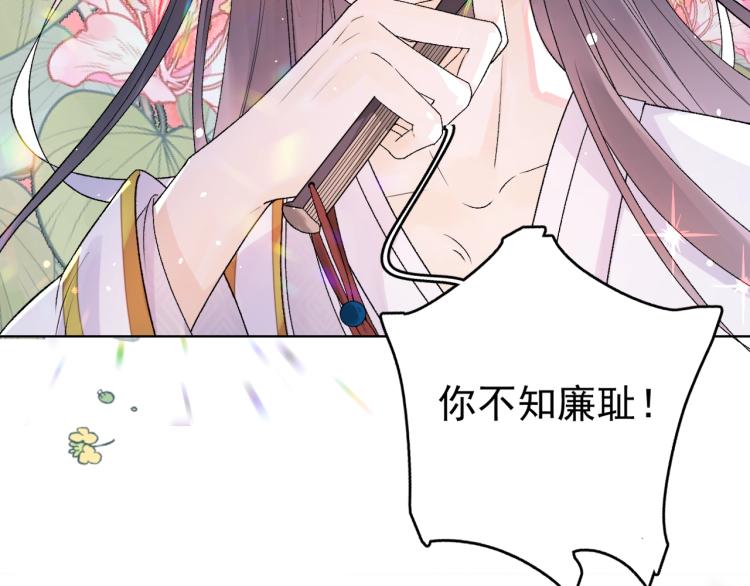序章 我被皇上缠上了！17