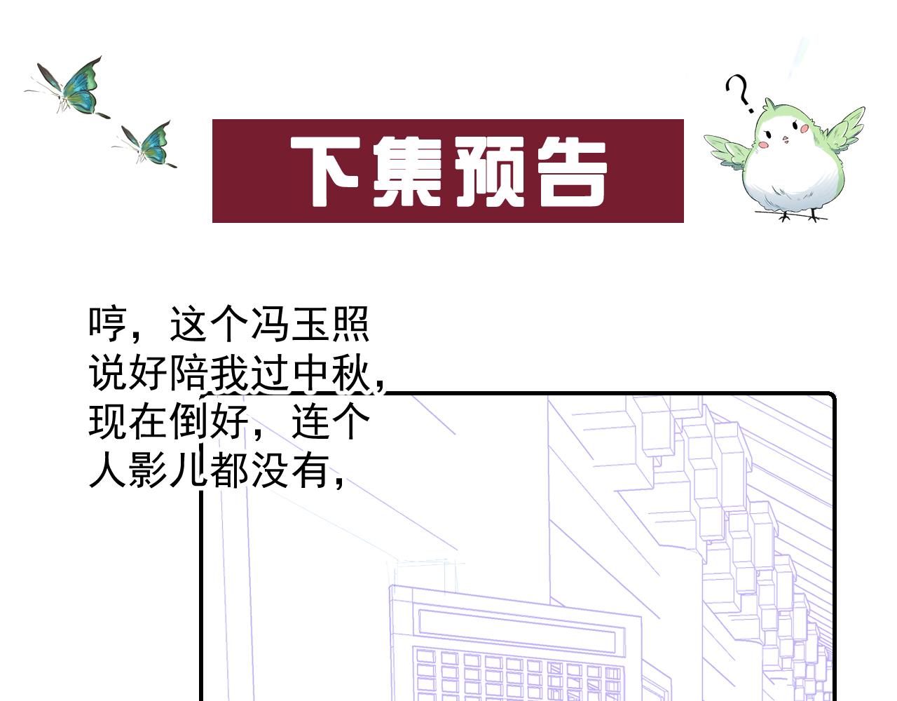 第29话 吓唬吓唬他95