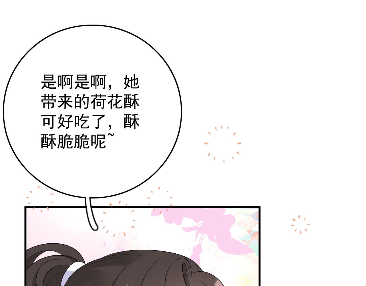 第58话 煜哥哥醋精上线48