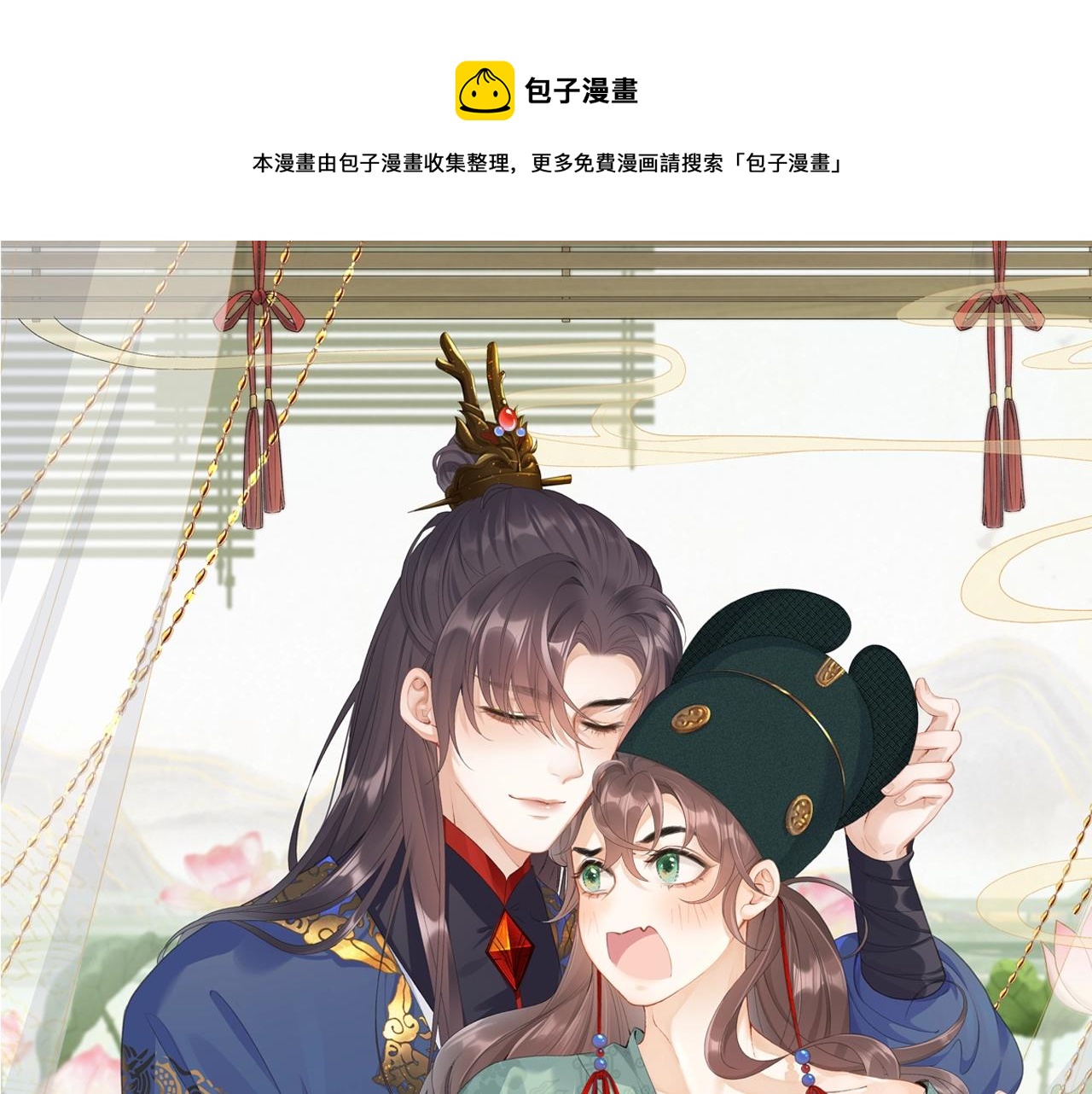 第7话 他的怀抱0