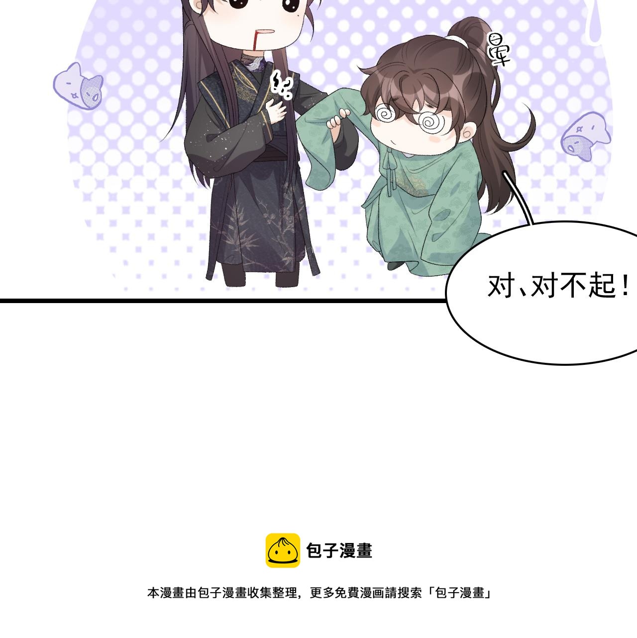 第34话 伴君如伴虎16