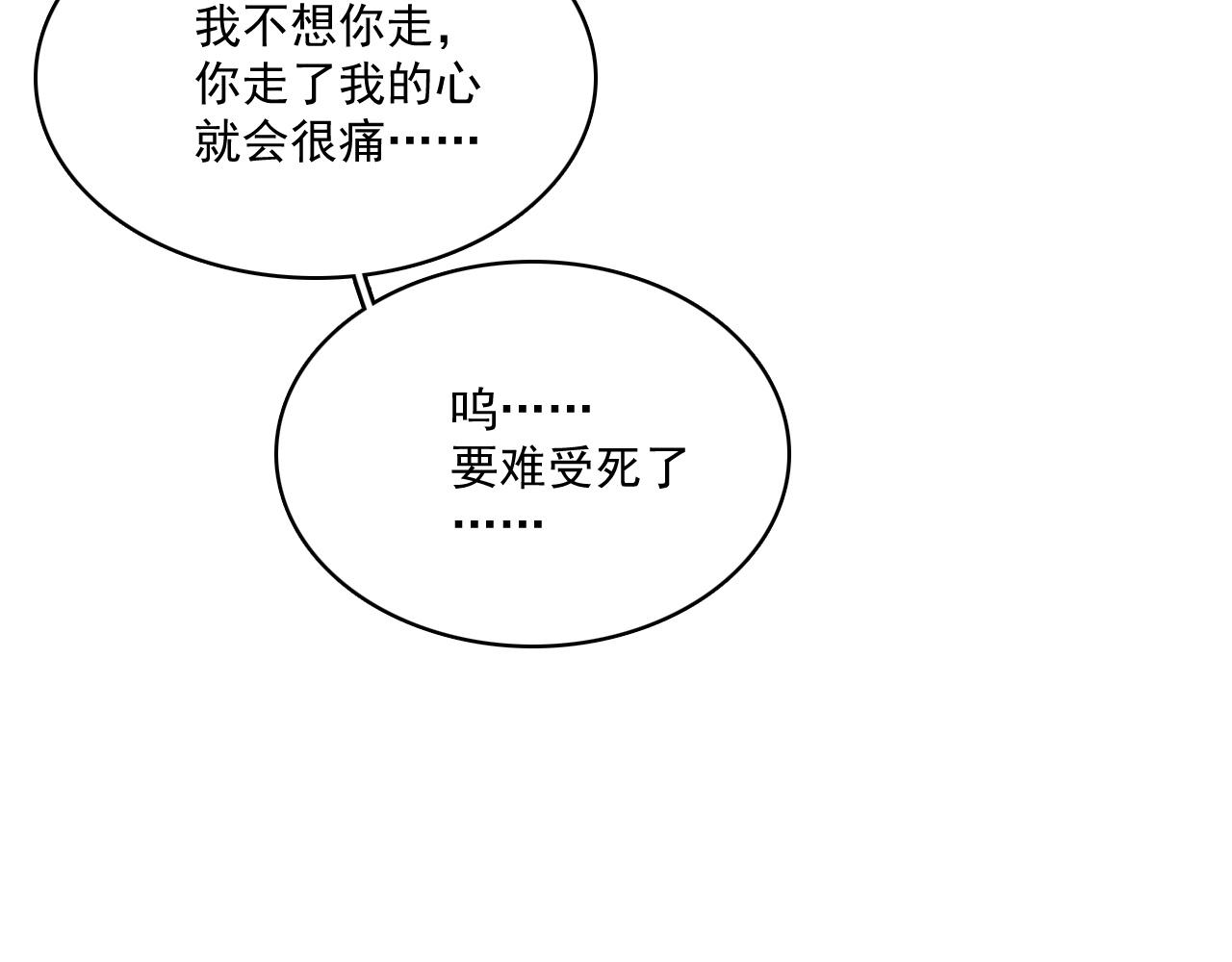 第49话表明心迹39