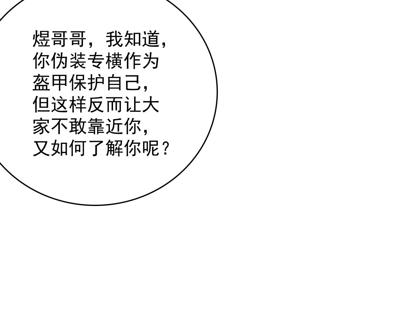 第41话 不想放开你6