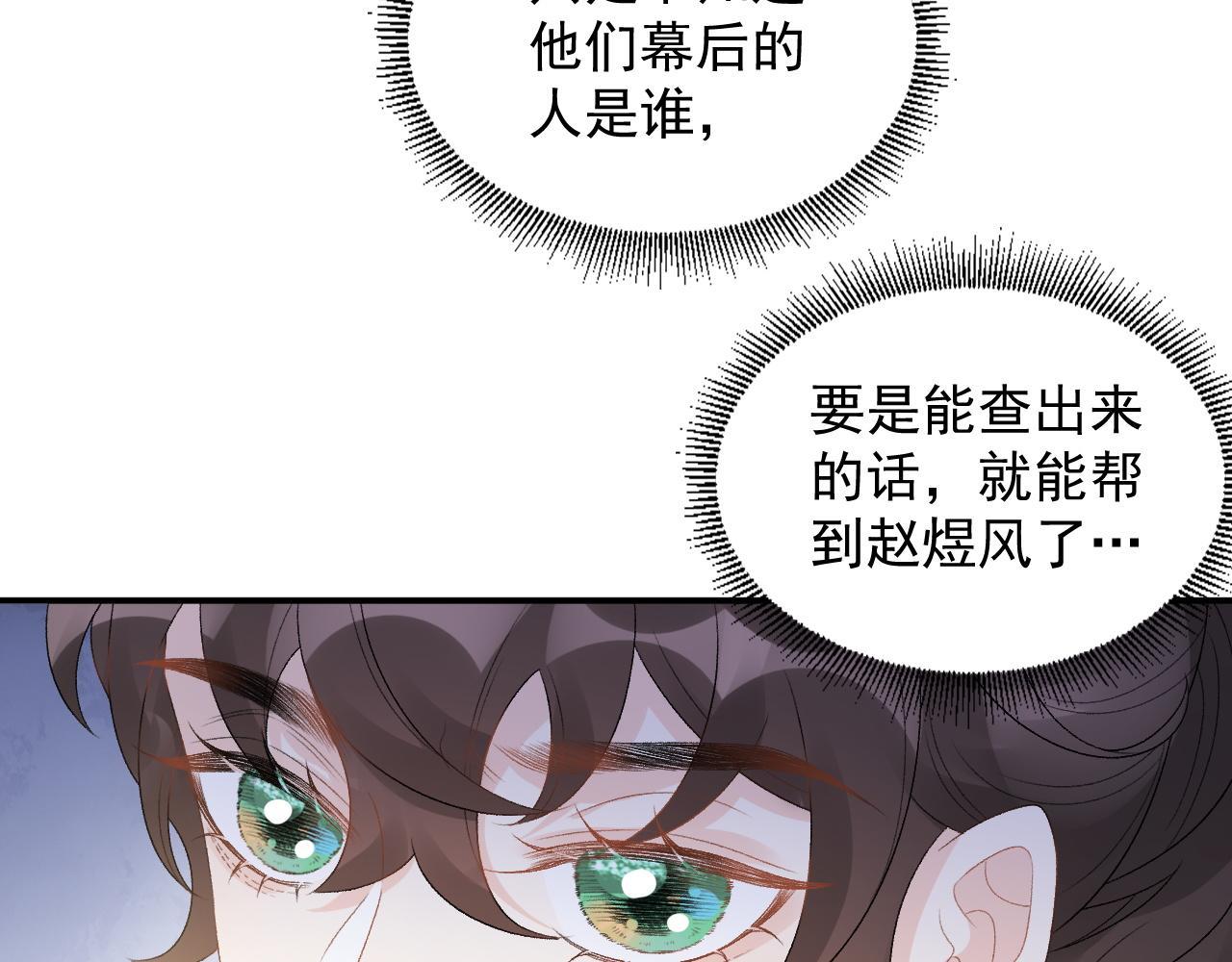 第52话我才不是人质33