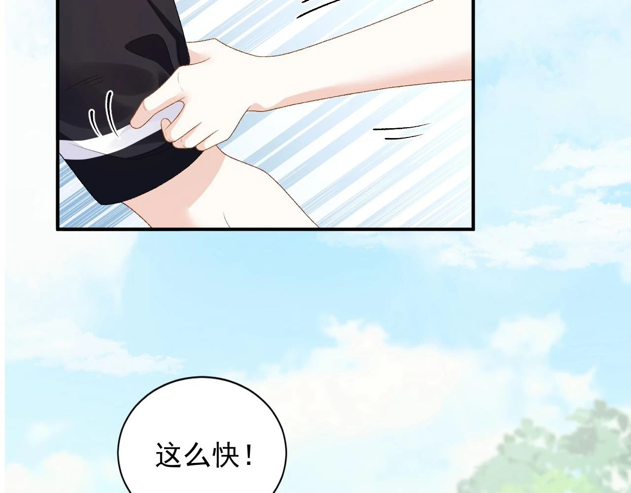 番外6 这人想怎样！29