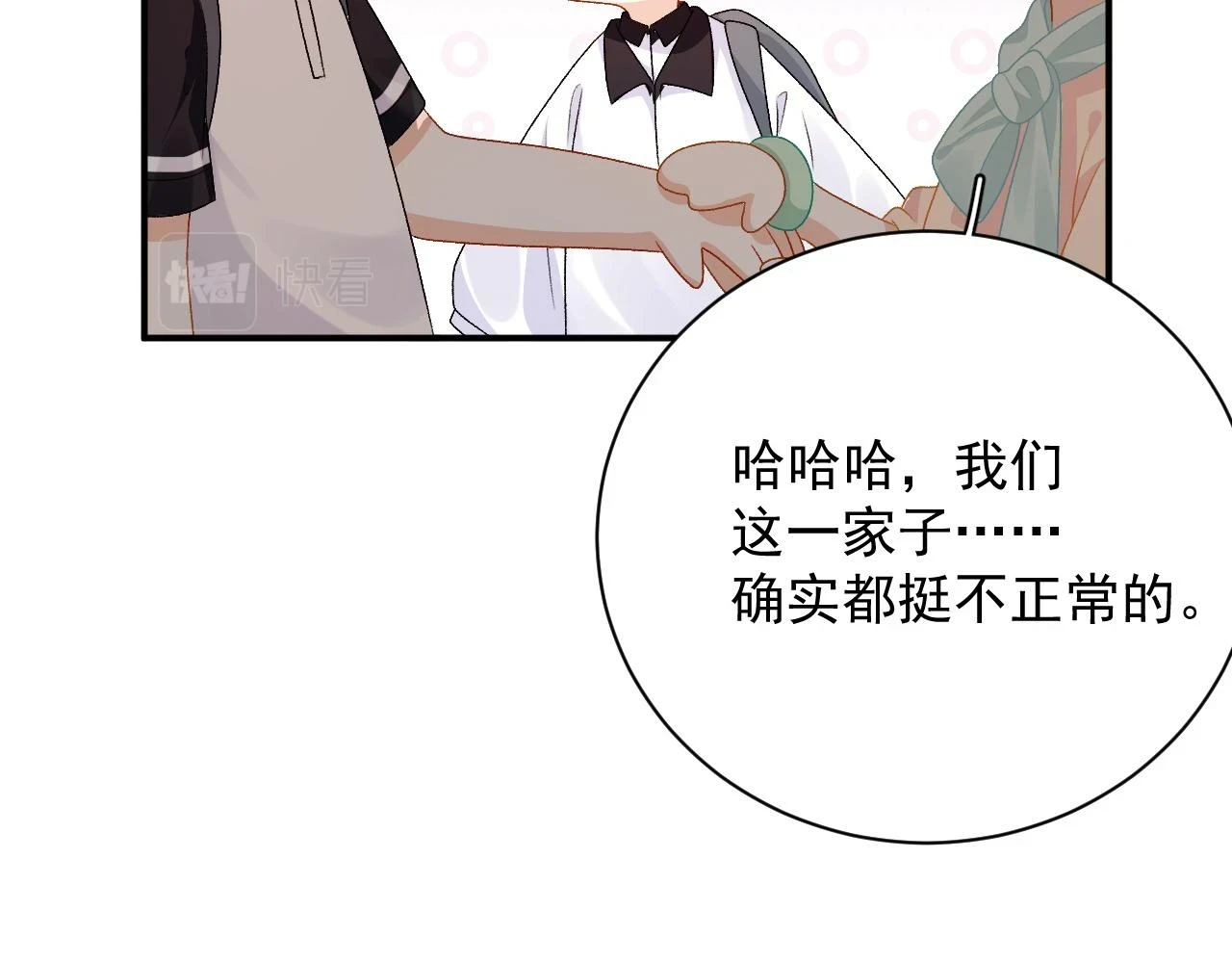 番外6 这人想怎样！20